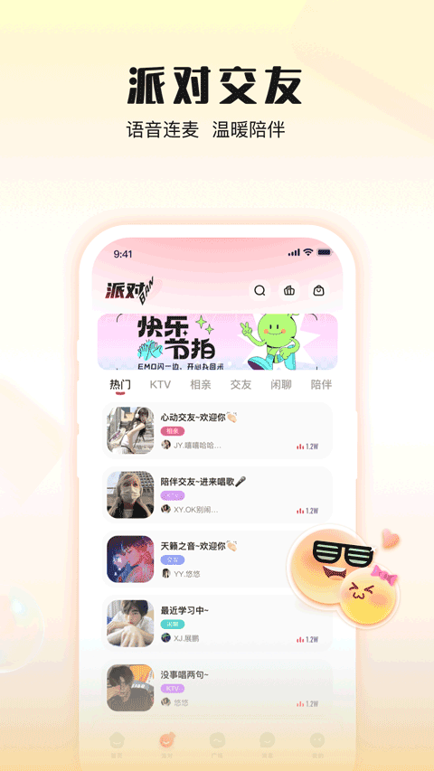 截图3